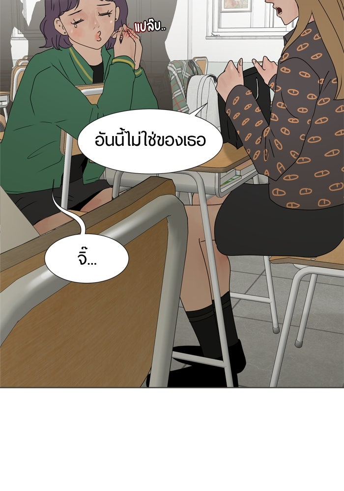 รักคนละชั้น - หน้า 11