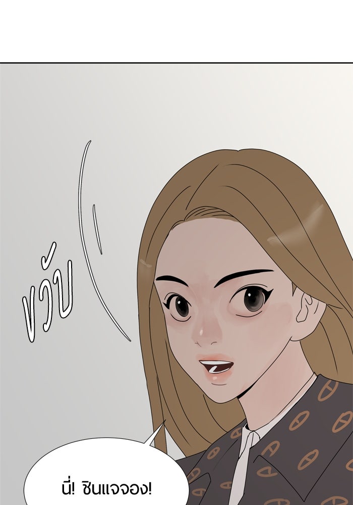 รักคนละชั้น - หน้า 12