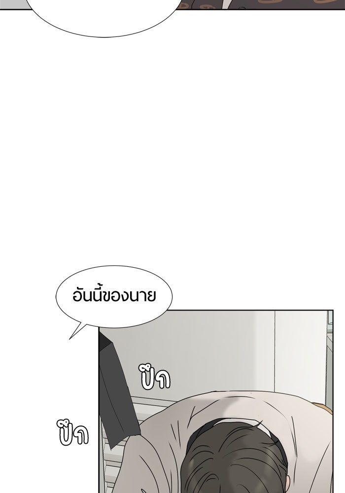 รักคนละชั้น - หน้า 13