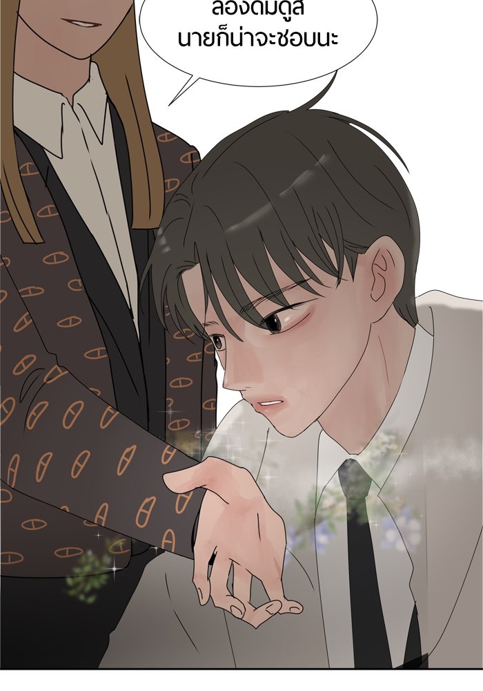 รักคนละชั้น - หน้า 18