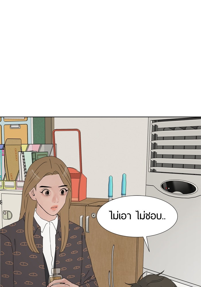 รักคนละชั้น - หน้า 19