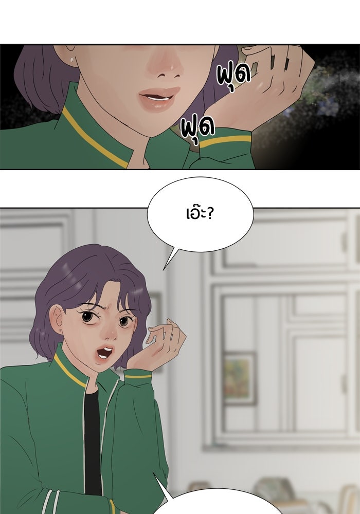 รักคนละชั้น - หน้า 22