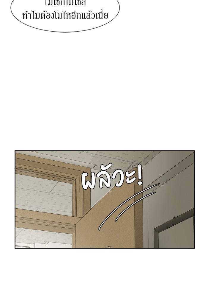 รักคนละชั้น - หน้า 31
