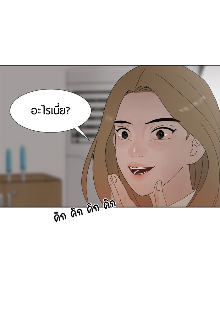 รักคนละชั้น - หน้า 34
