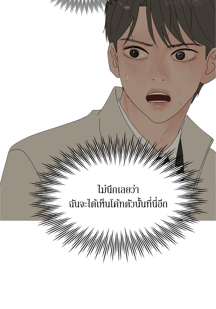 รักคนละชั้น - หน้า 37