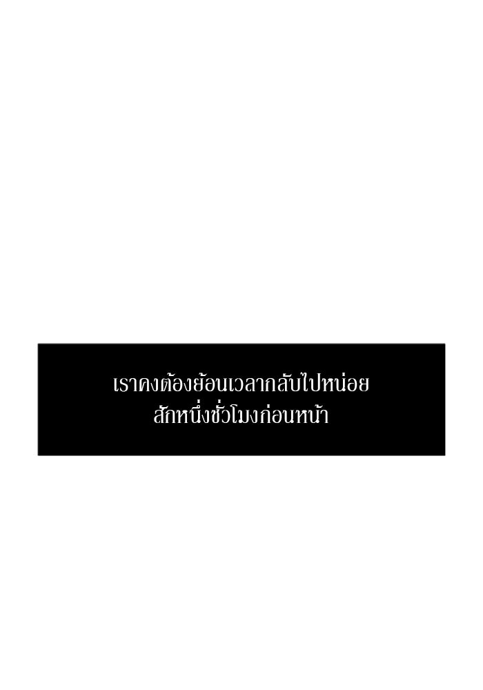 รักคนละชั้น - หน้า 40
