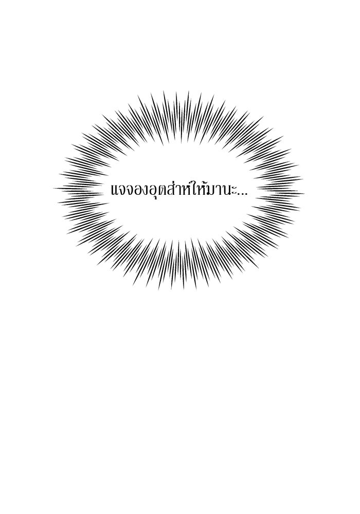 รักคนละชั้น - หน้า 50