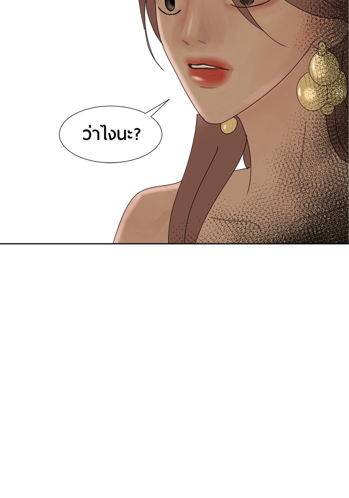 รักคนละชั้น - หน้า 61