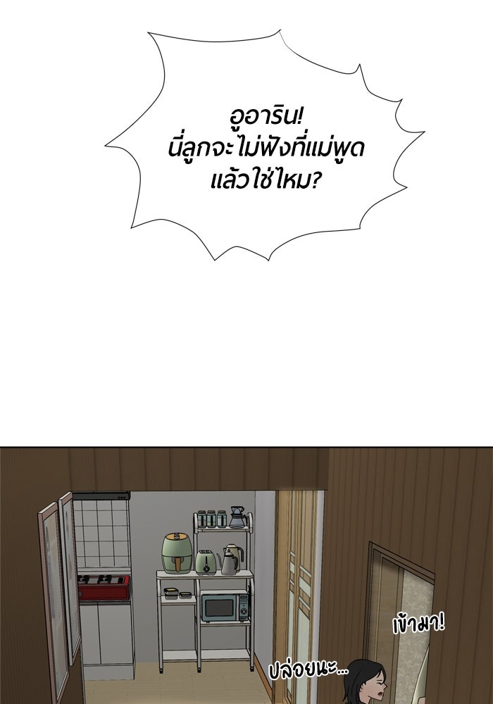 รักคนละชั้น - หน้า 62