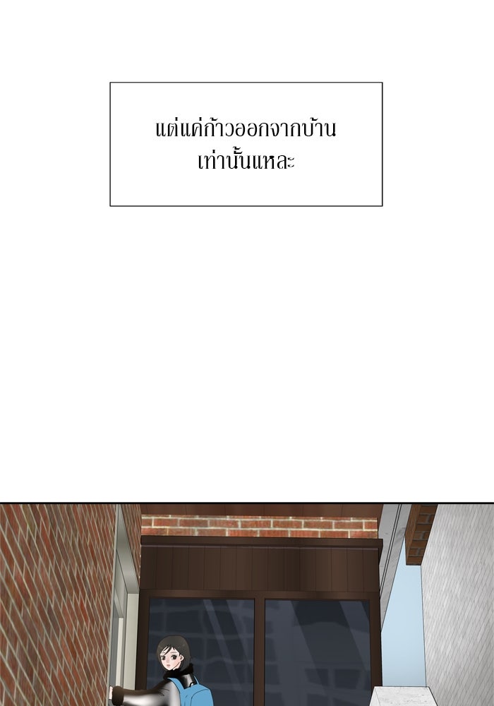 รักคนละชั้น - หน้า 74