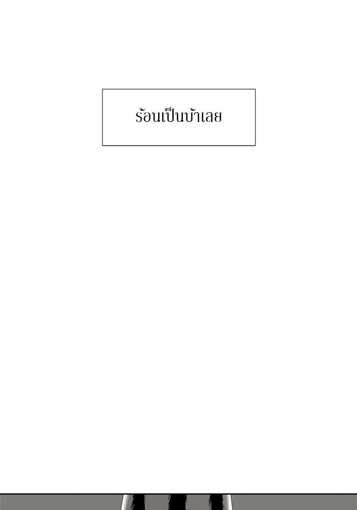รักคนละชั้น - หน้า 77