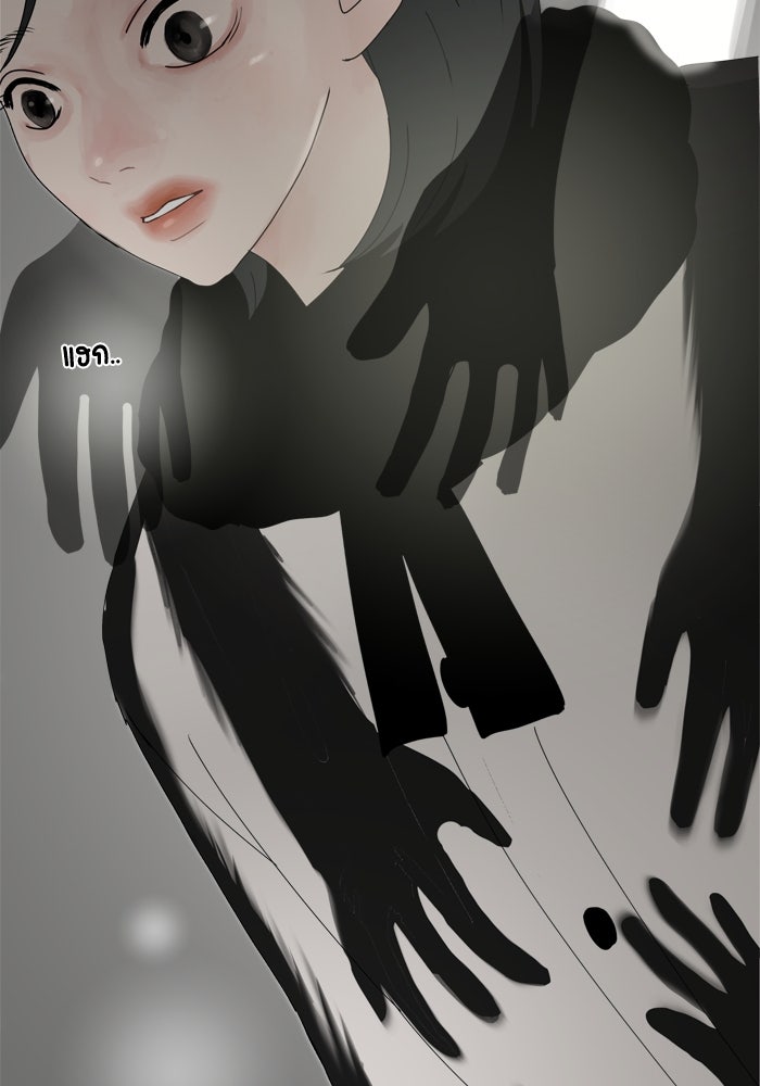 รักคนละชั้น - หน้า 81