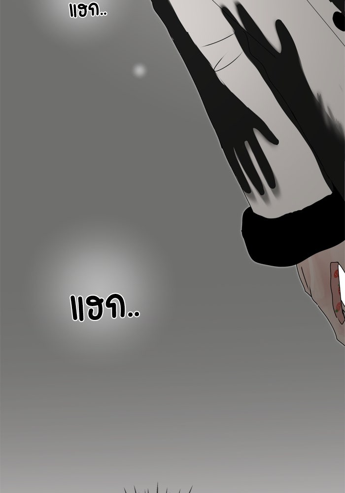รักคนละชั้น - หน้า 82