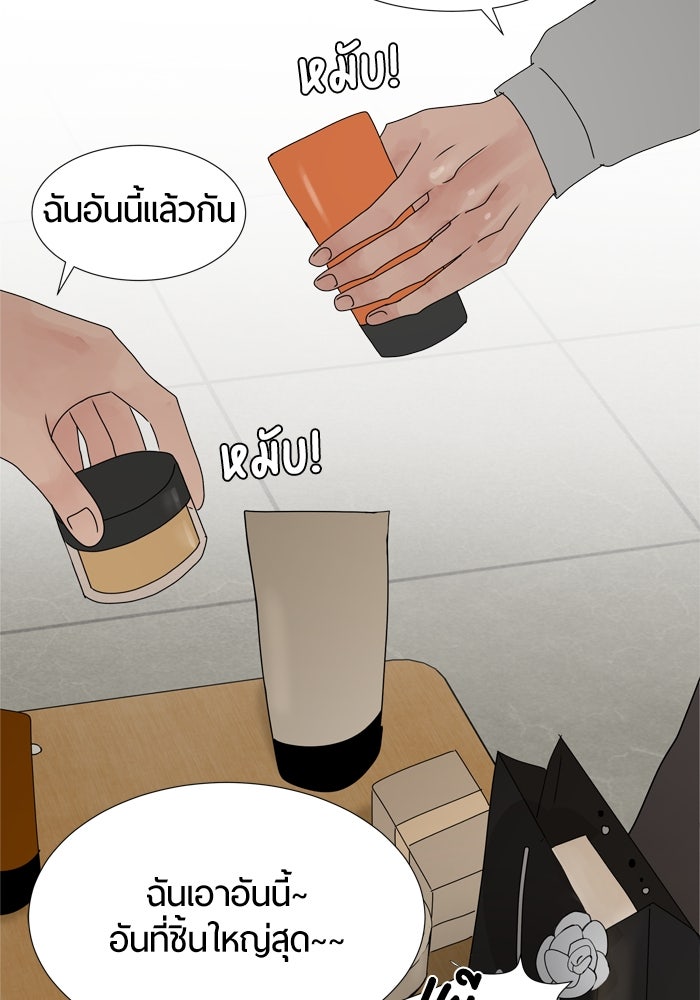รักคนละชั้น - หน้า 9