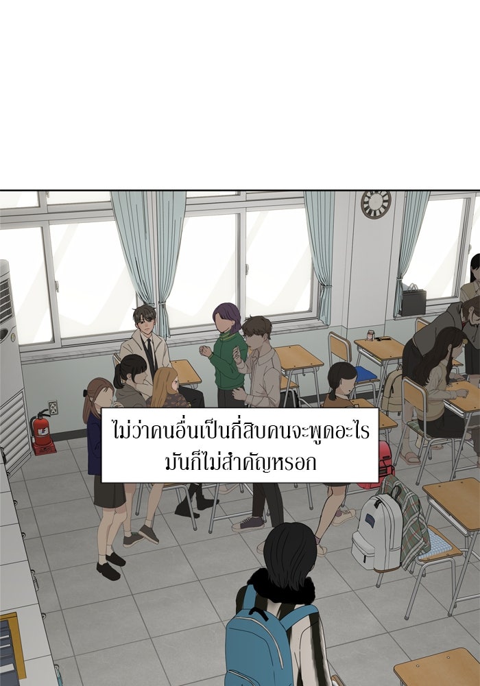 รักคนละชั้น - หน้า 92