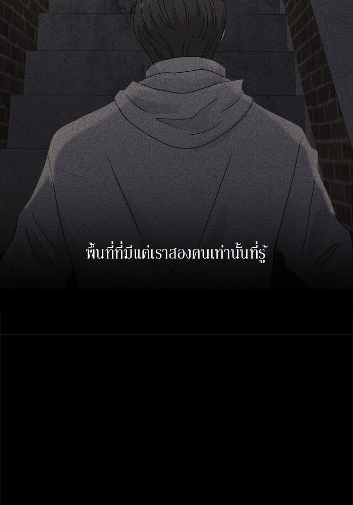 รักคนละชั้น - หน้า 96