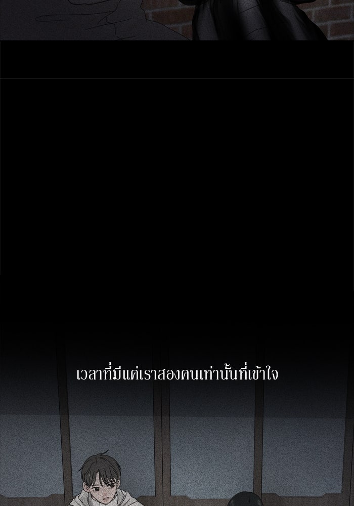 รักคนละชั้น - หน้า 98