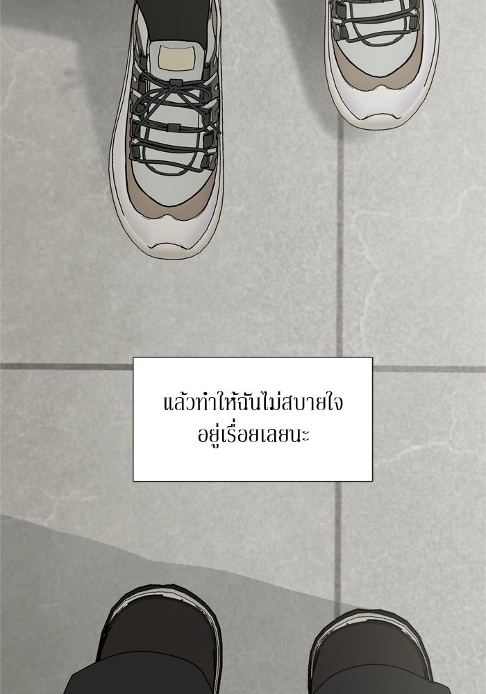 รักคนละชั้น - หน้า 10