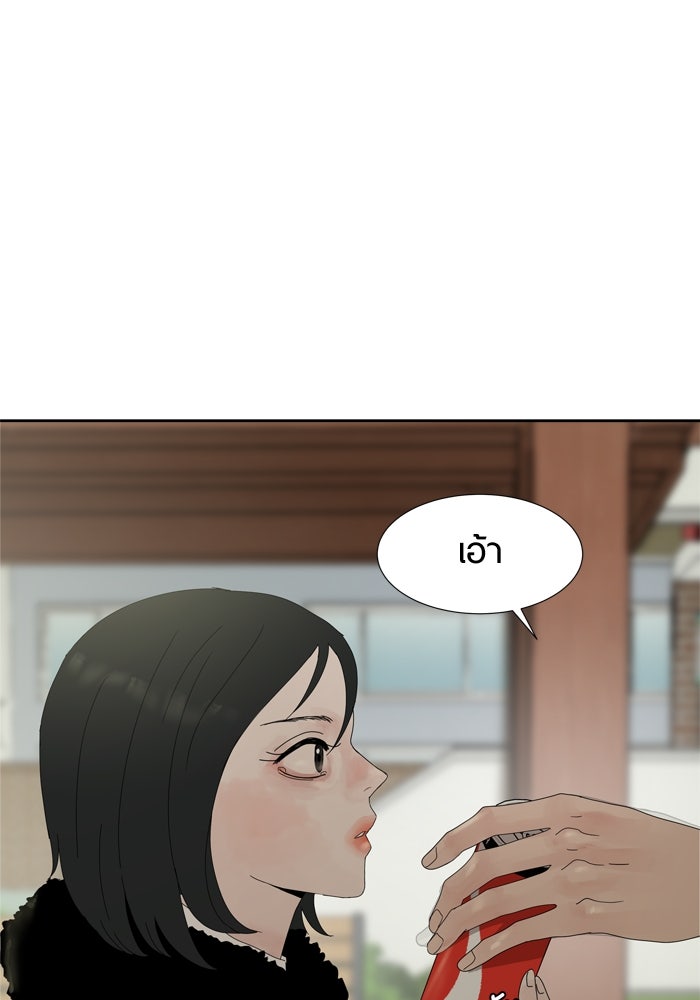 รักคนละชั้น - หน้า 13