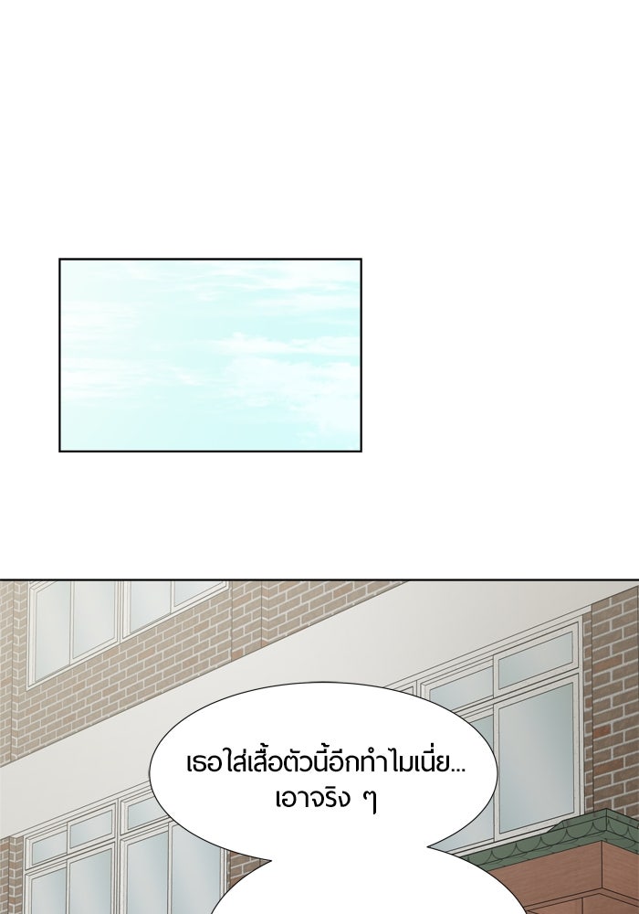 รักคนละชั้น - หน้า 18