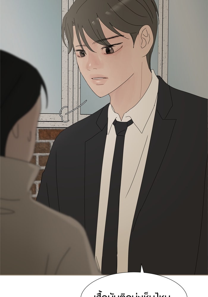 รักคนละชั้น - หน้า 21