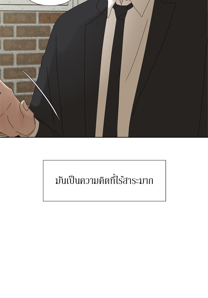 รักคนละชั้น - หน้า 27