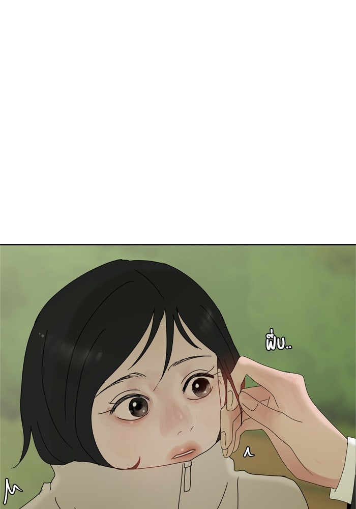 รักคนละชั้น - หน้า 28
