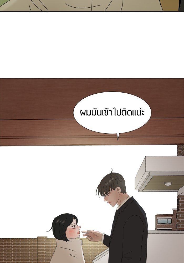 รักคนละชั้น - หน้า 29