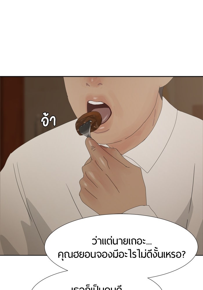 รักคนละชั้น - หน้า 40