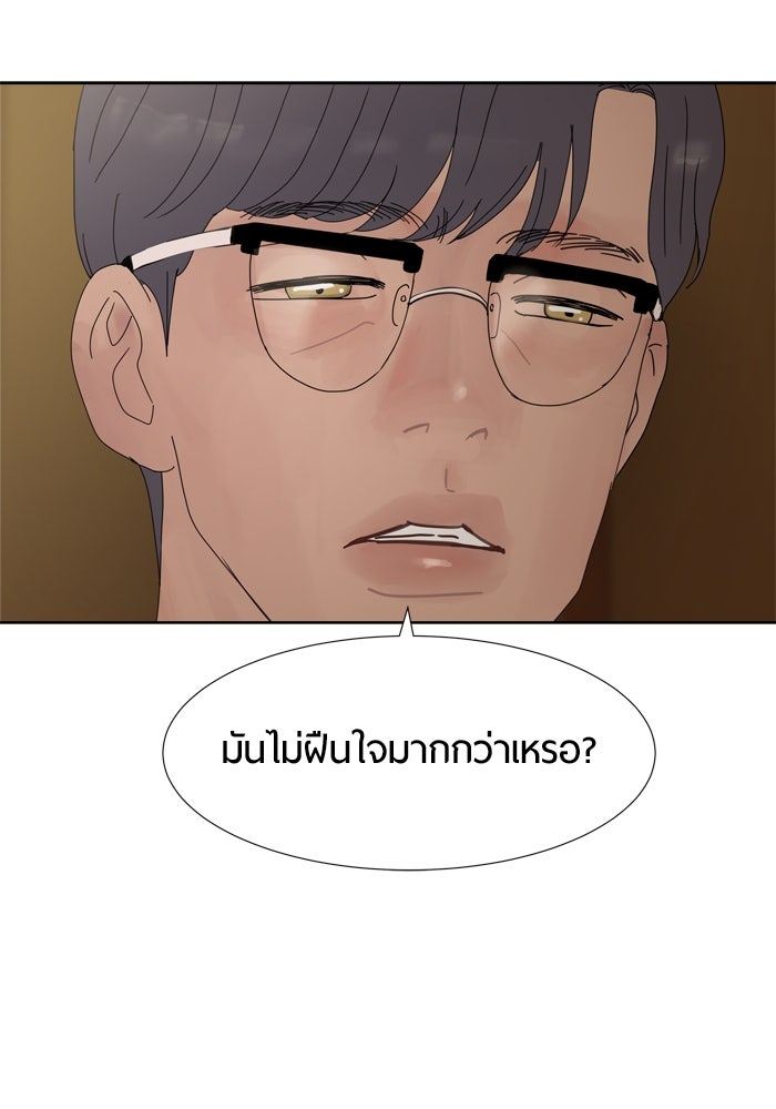รักคนละชั้น - หน้า 49