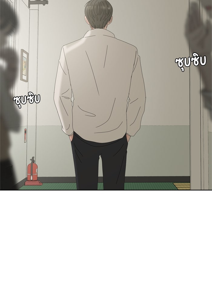 รักคนละชั้น - หน้า 5