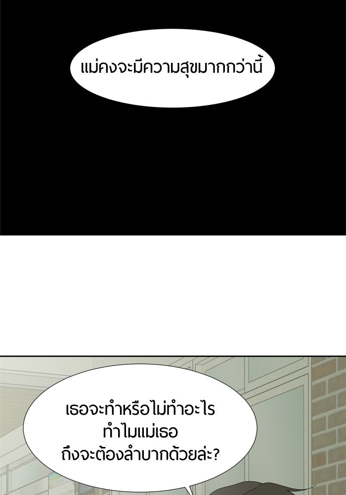 รักคนละชั้น - หน้า 62