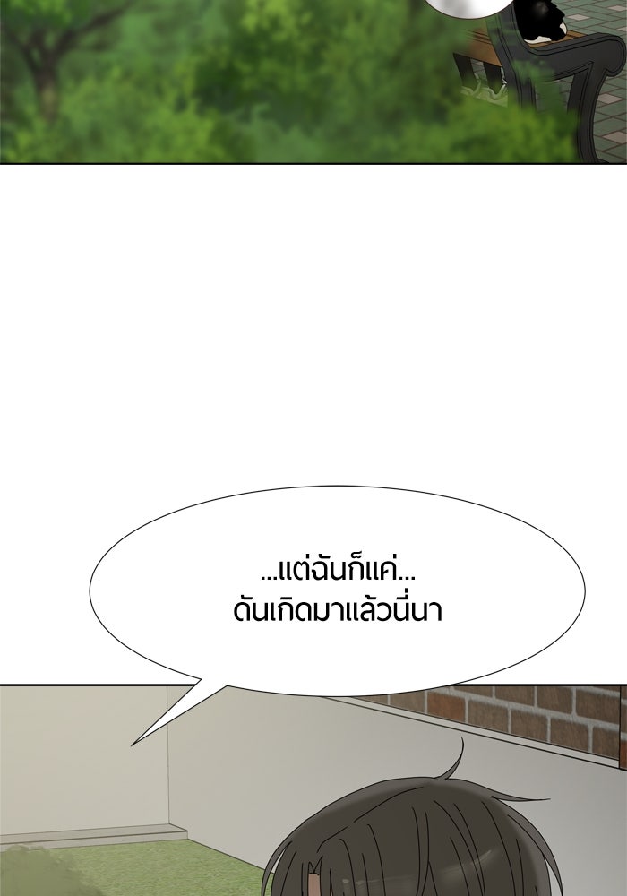 รักคนละชั้น - หน้า 65