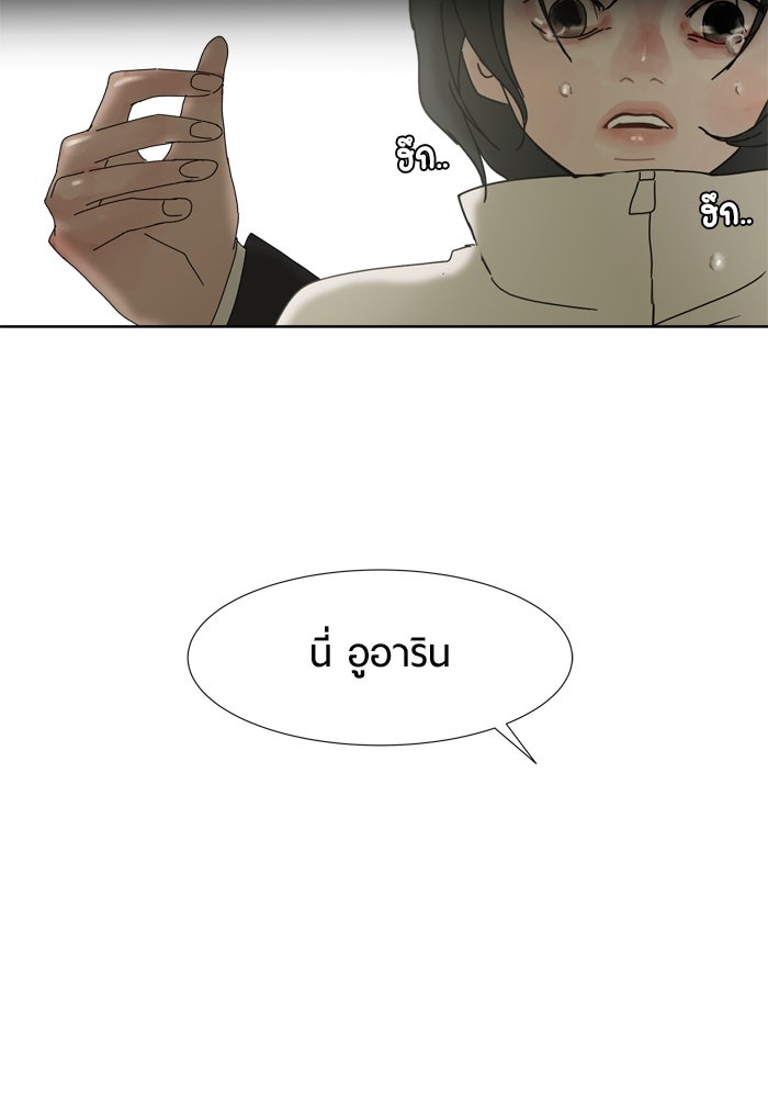 รักคนละชั้น - หน้า 71
