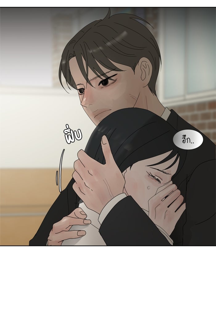 รักคนละชั้น - หน้า 80
