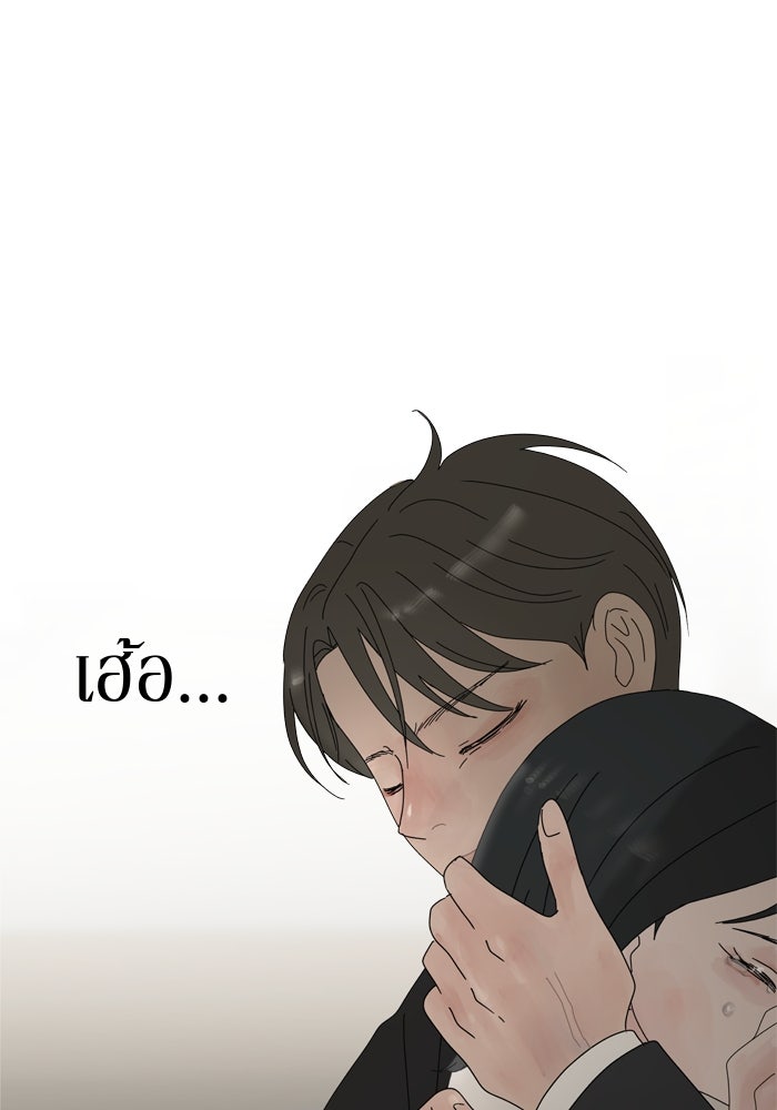 รักคนละชั้น - หน้า 81