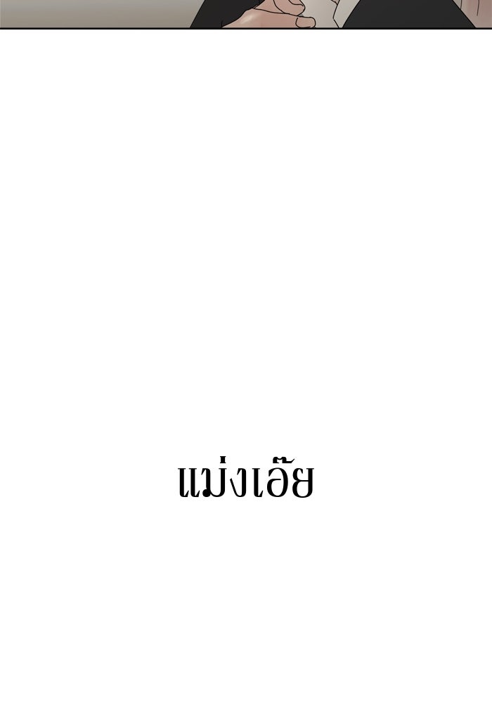 รักคนละชั้น - หน้า 82