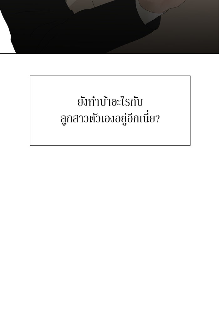 รักคนละชั้น - หน้า 85
