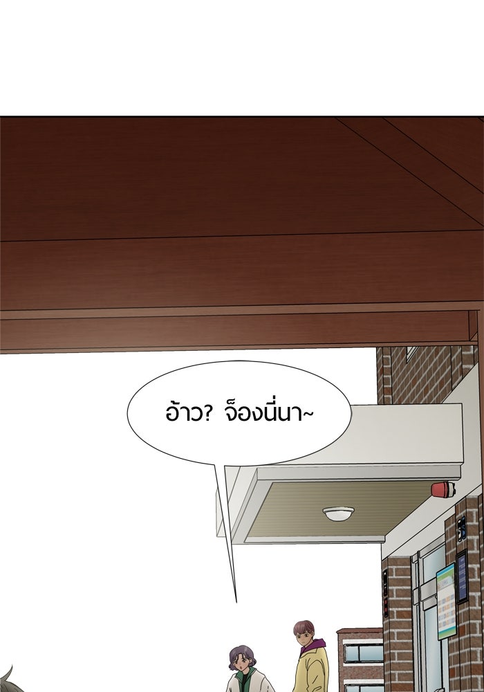 รักคนละชั้น - หน้า 1