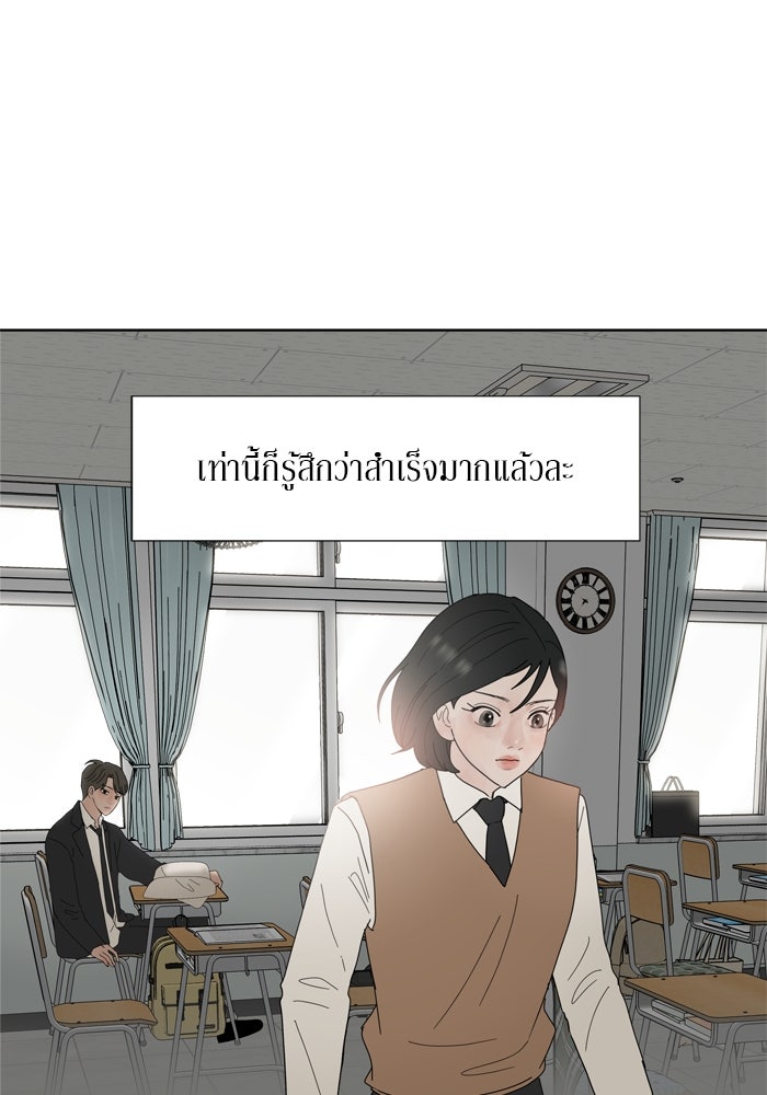 รักคนละชั้น - หน้า 102