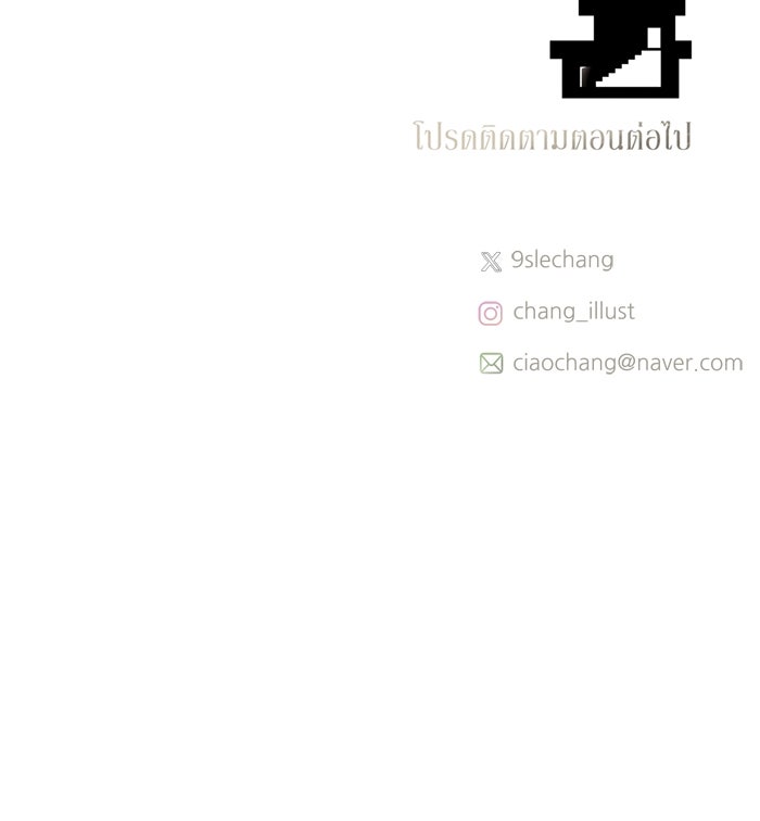 รักคนละชั้น - หน้า 104