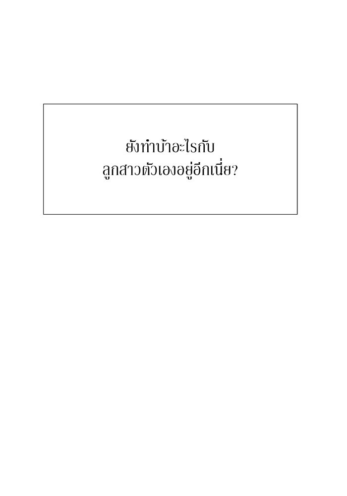 รักคนละชั้น - หน้า 15