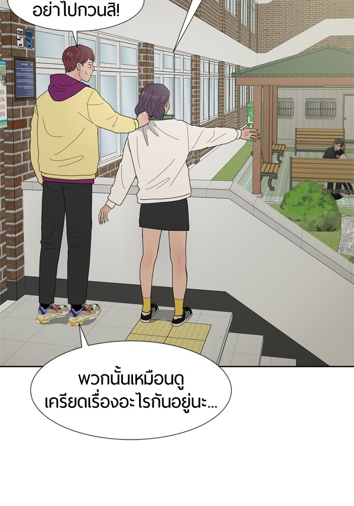 รักคนละชั้น - หน้า 3