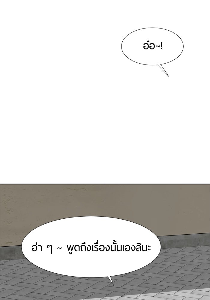 รักคนละชั้น - หน้า 34