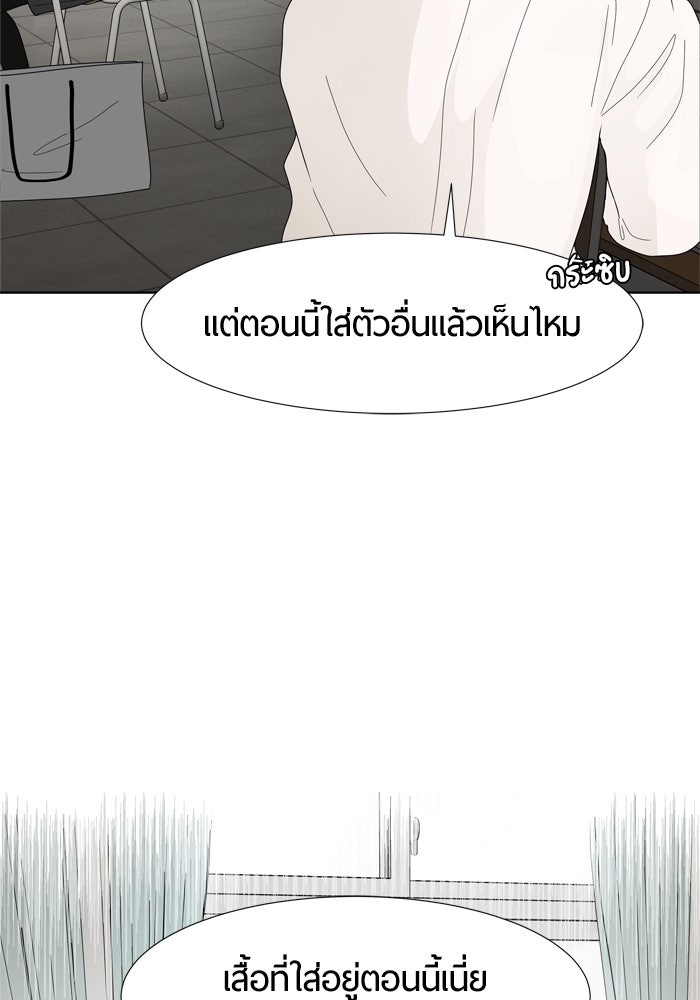 รักคนละชั้น - หน้า 43