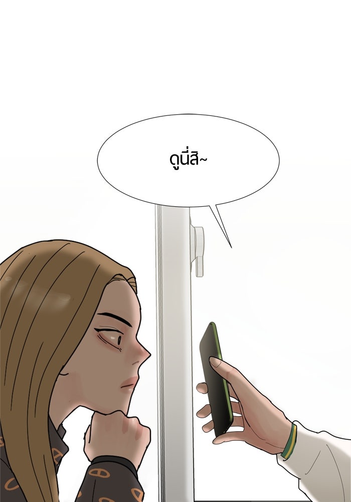 รักคนละชั้น - หน้า 45
