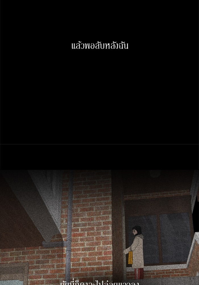 รักคนละชั้น - หน้า 52