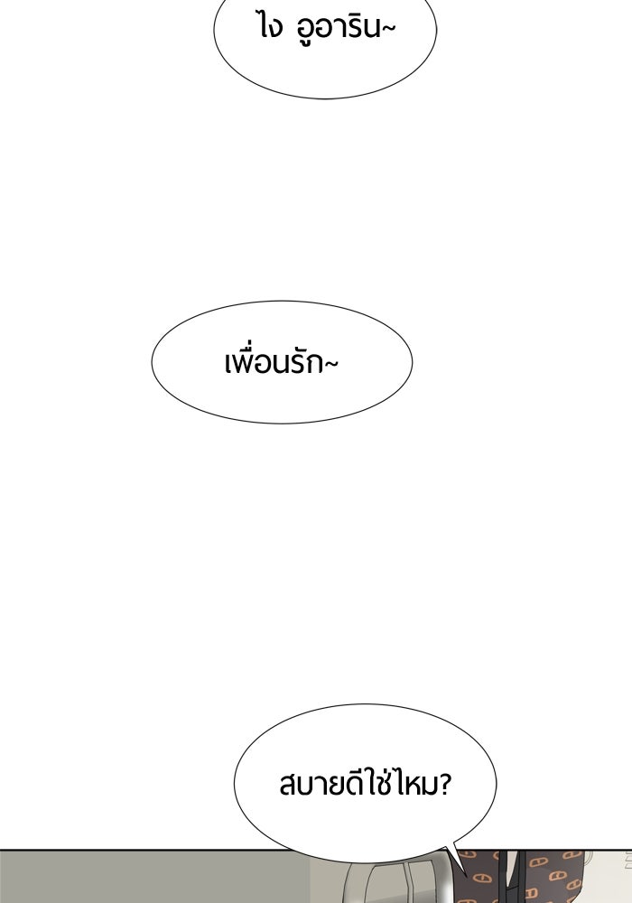รักคนละชั้น - หน้า 56
