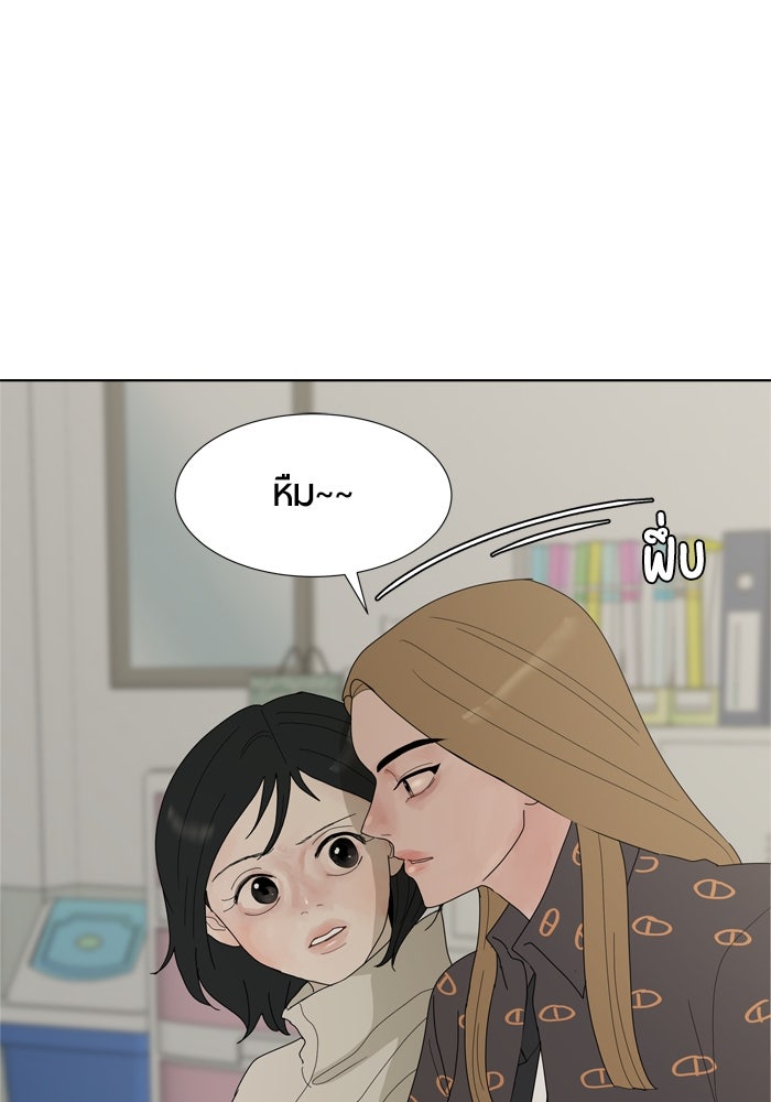 รักคนละชั้น - หน้า 58
