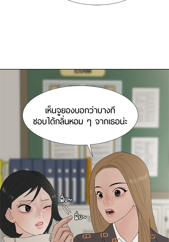 รักคนละชั้น - หน้า 60